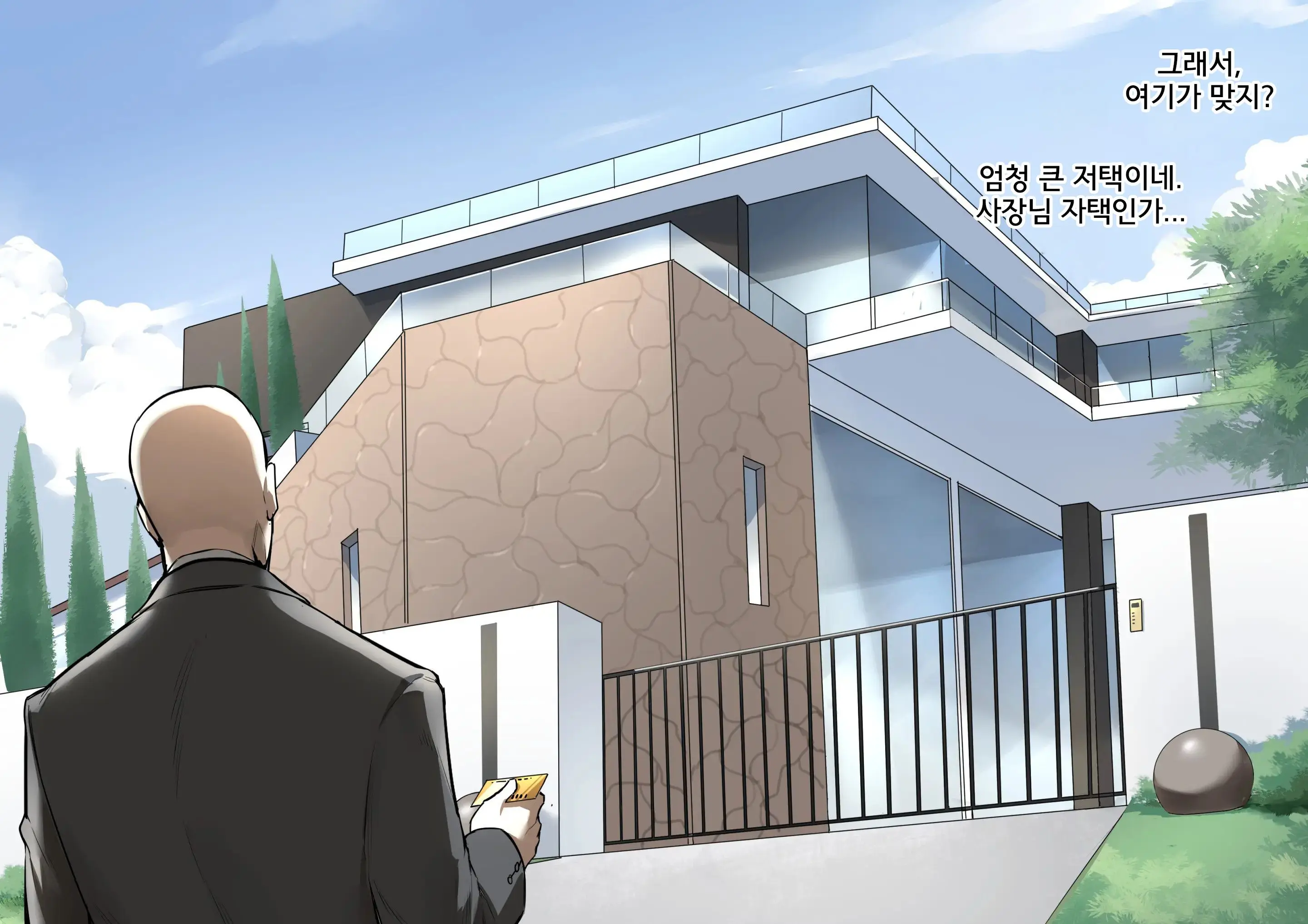Secret Plan | 비밀기획