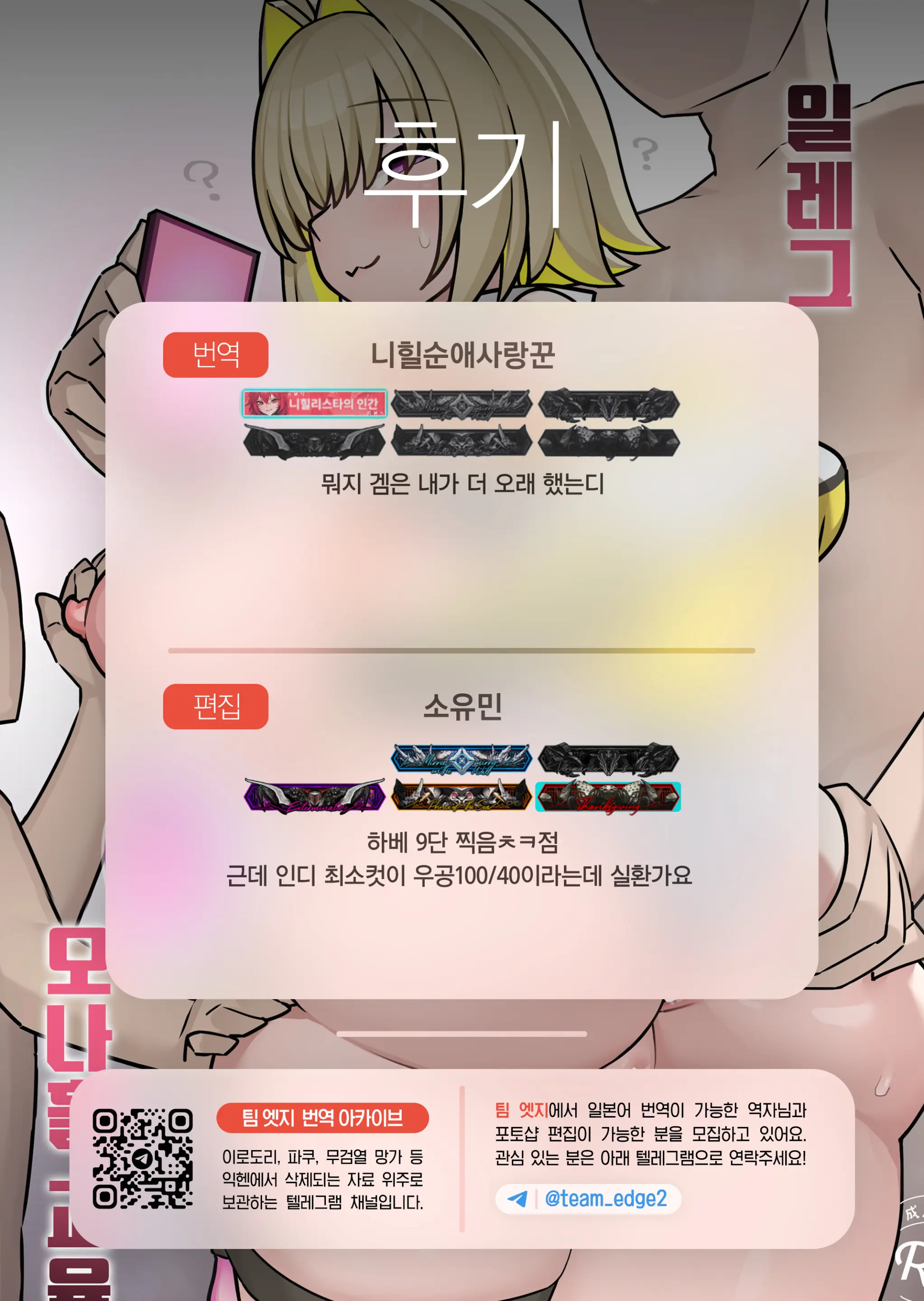 Elegg Saimin Onahole Kyouiku | 일레그 최면 오나홀 교육
