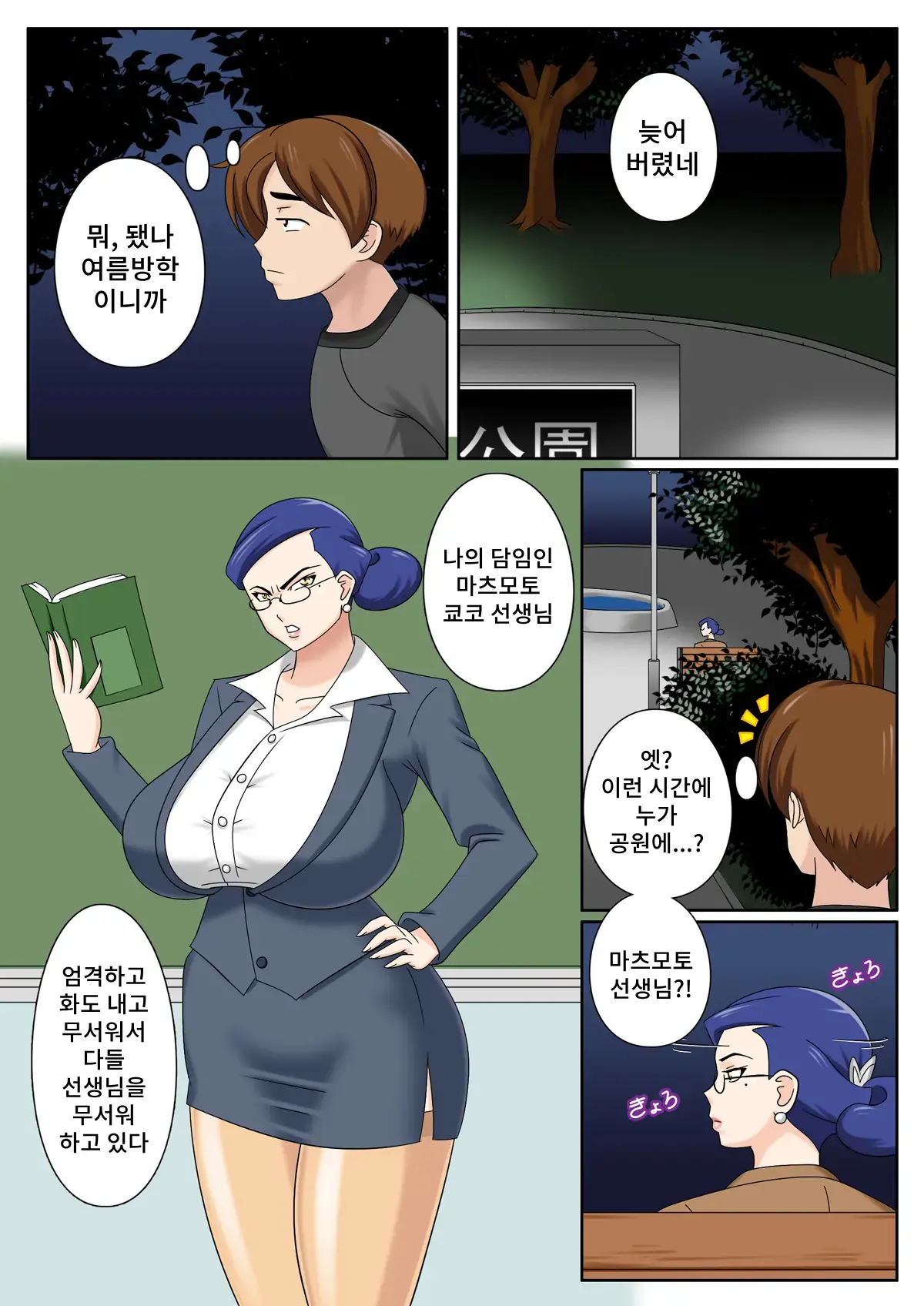 Teacher Taming! ~Jokyoushi Choukyou~ | 선생님 테이밍! ~여교사 조교~