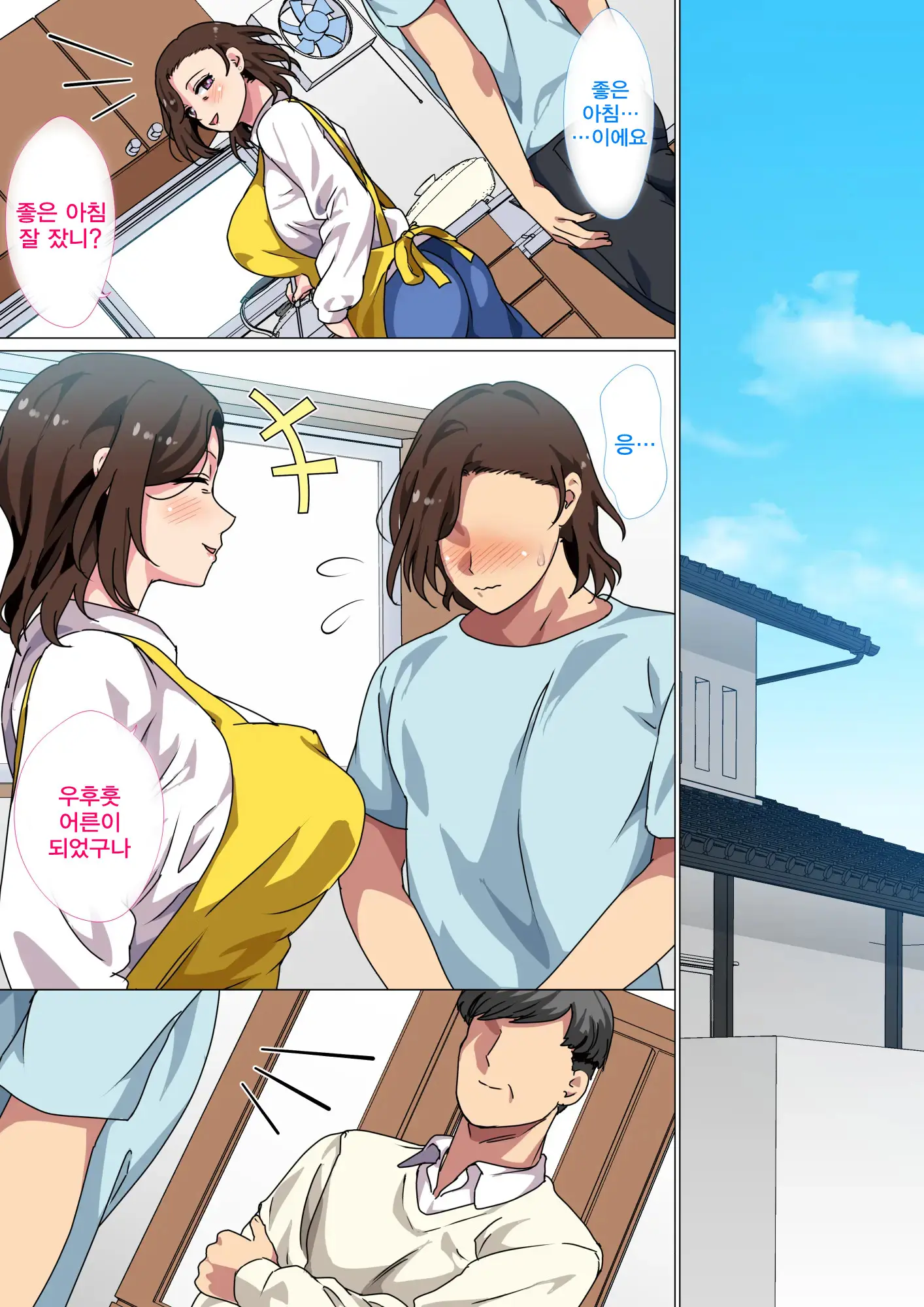 Kono Inakamachi Ni Wa Musuko No Seijinshiki Ni Haha Ga Doutei Sotsugyou Saseru Gyouji Ga Aru | 이 시골마을에는 아들의 성인식에 엄마가 동정졸업시키는 행사가 있다