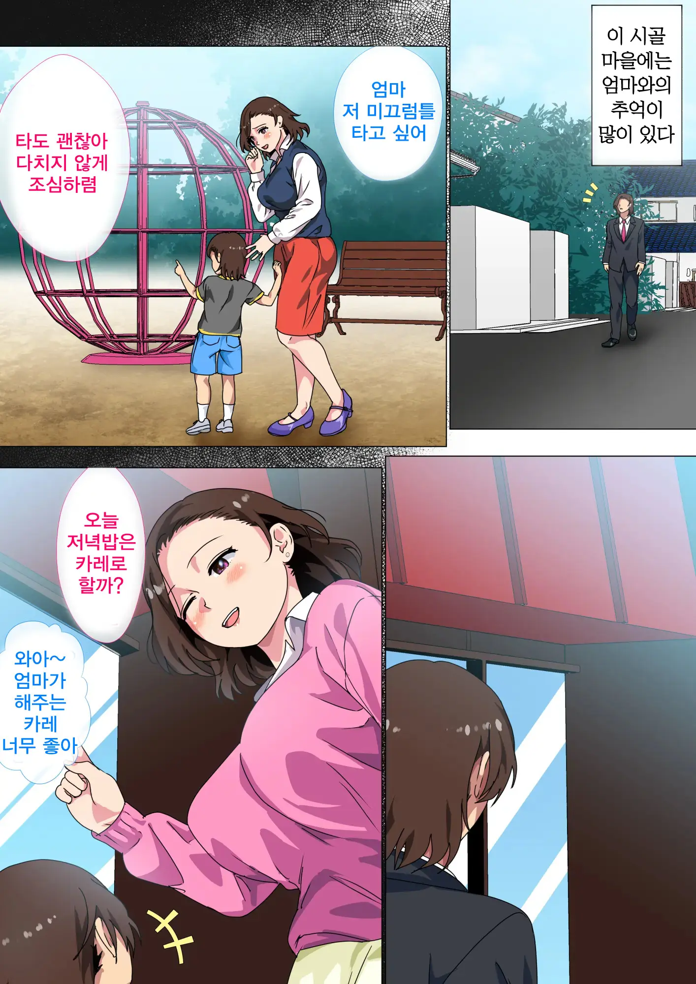 Kono Inakamachi Ni Wa Musuko No Seijinshiki Ni Haha Ga Doutei Sotsugyou Saseru Gyouji Ga Aru | 이 시골마을에는 아들의 성인식에 엄마가 동정졸업시키는 행사가 있다