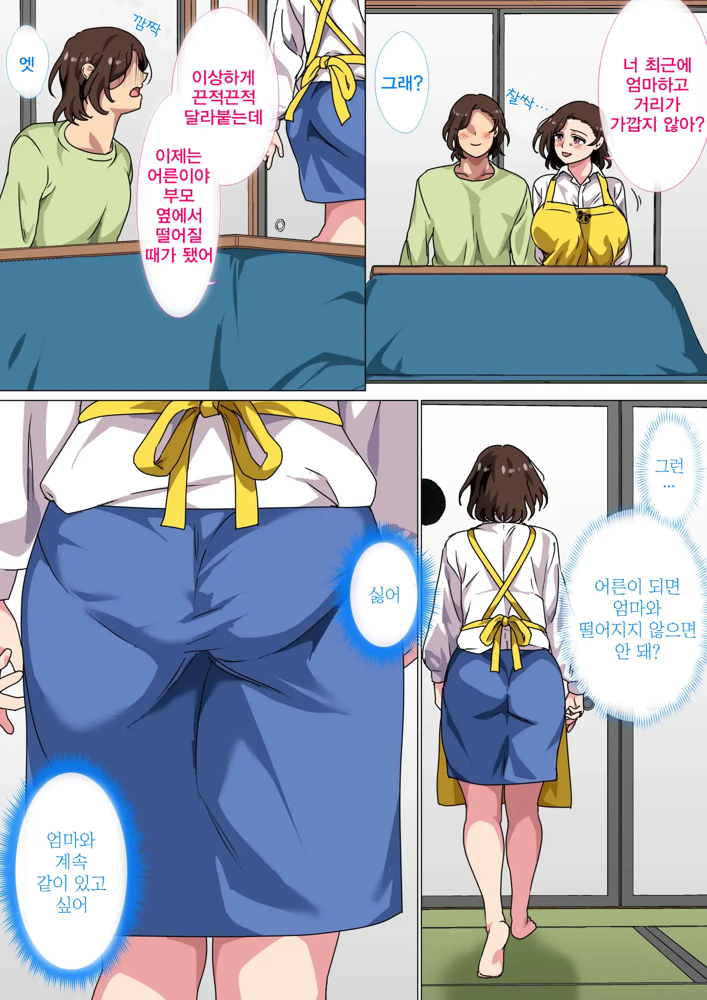 Kono Inakamachi Ni Wa Musuko No Seijinshiki Ni Haha Ga Doutei Sotsugyou Saseru Gyouji Ga Aru | 이 시골마을에는 아들의 성인식에 엄마가 동정졸업시키는 행사가 있다