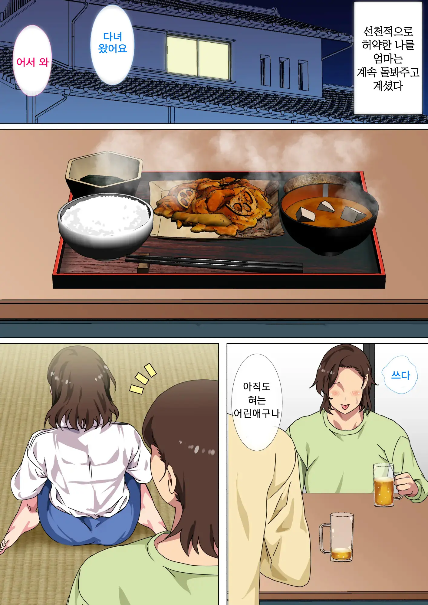 Kono Inakamachi Ni Wa Musuko No Seijinshiki Ni Haha Ga Doutei Sotsugyou Saseru Gyouji Ga Aru | 이 시골마을에는 아들의 성인식에 엄마가 동정졸업시키는 행사가 있다