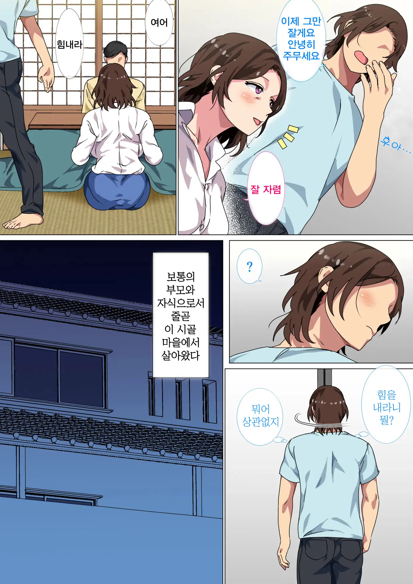 Kono Inakamachi Ni Wa Musuko No Seijinshiki Ni Haha Ga Doutei Sotsugyou Saseru Gyouji Ga Aru | 이 시골마을에는 아들의 성인식에 엄마가 동정졸업시키는 행사가 있다