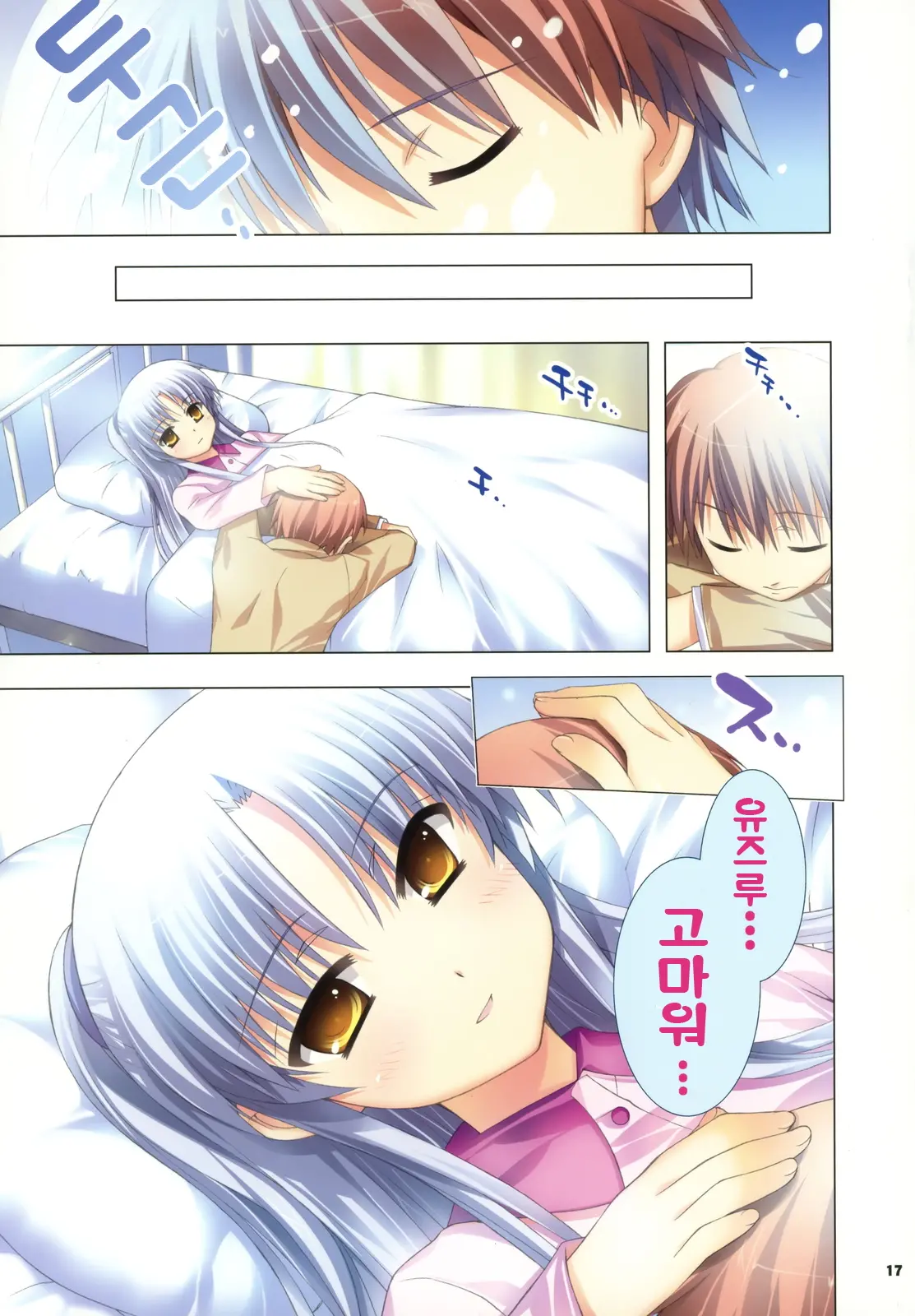 Kanade | 카나데