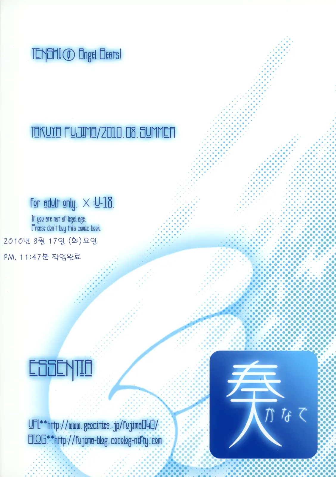 Kanade | 카나데