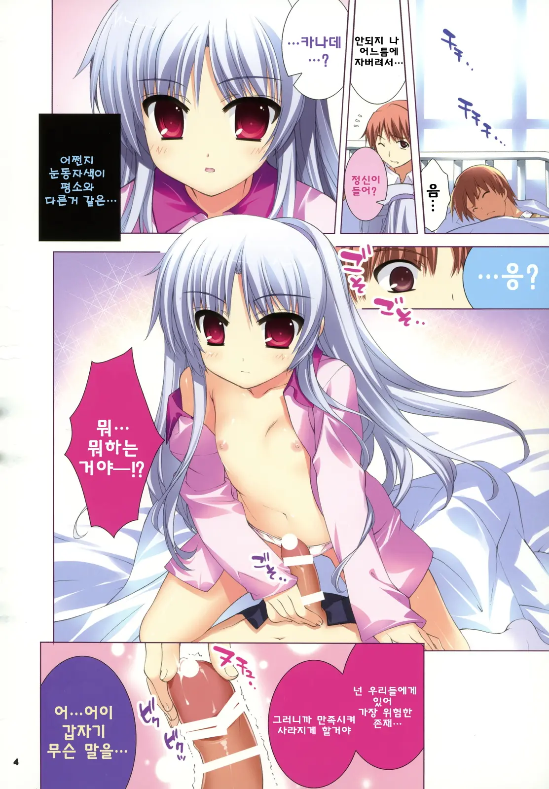 Kanade | 카나데