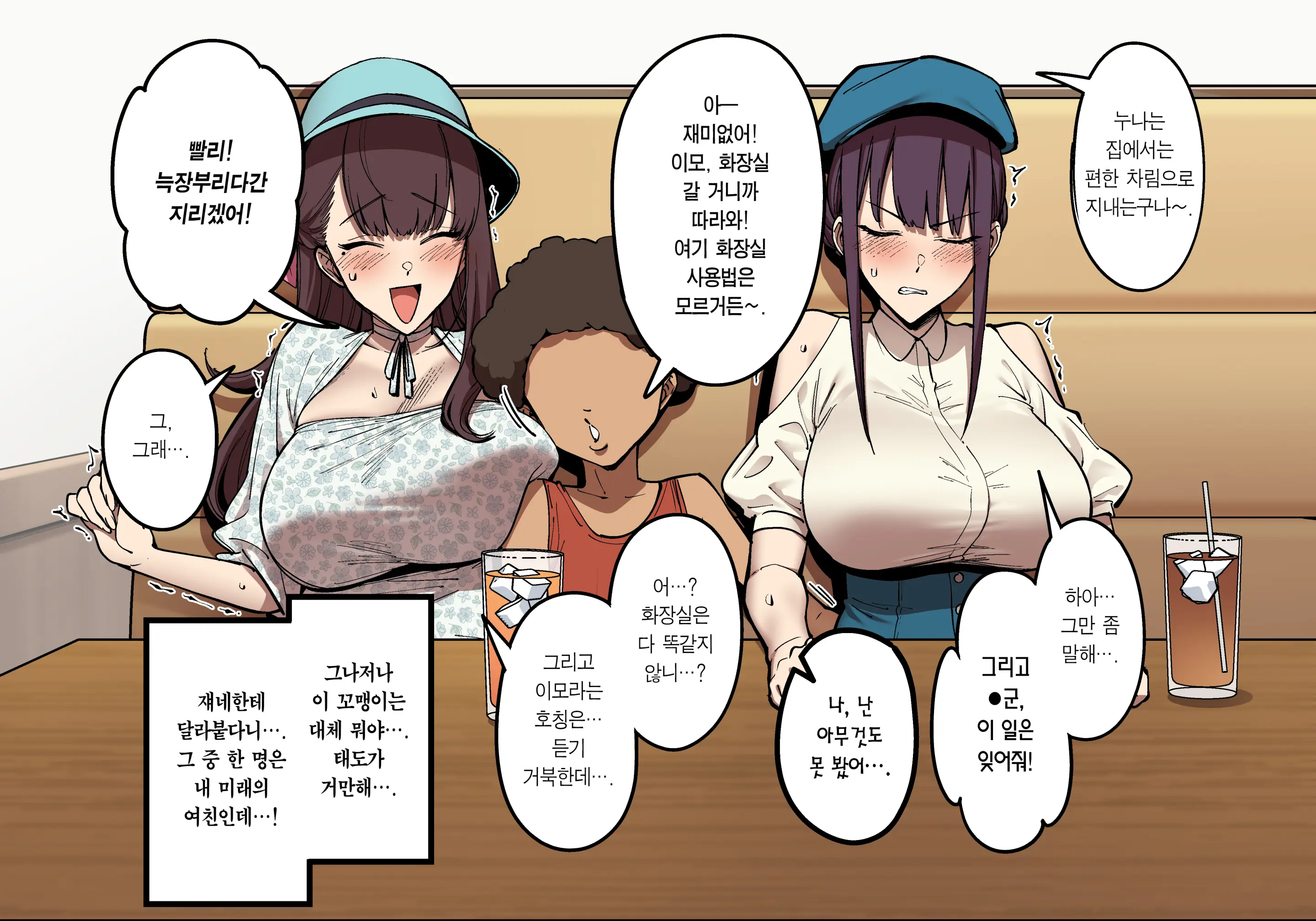 Osananajimi No Futago To No Natsuyasumi - A Summer Vacation With My Twin Childhood Friends 1-2 | 소꿉친구 쌍둥이와의 여름 방학 1-2
