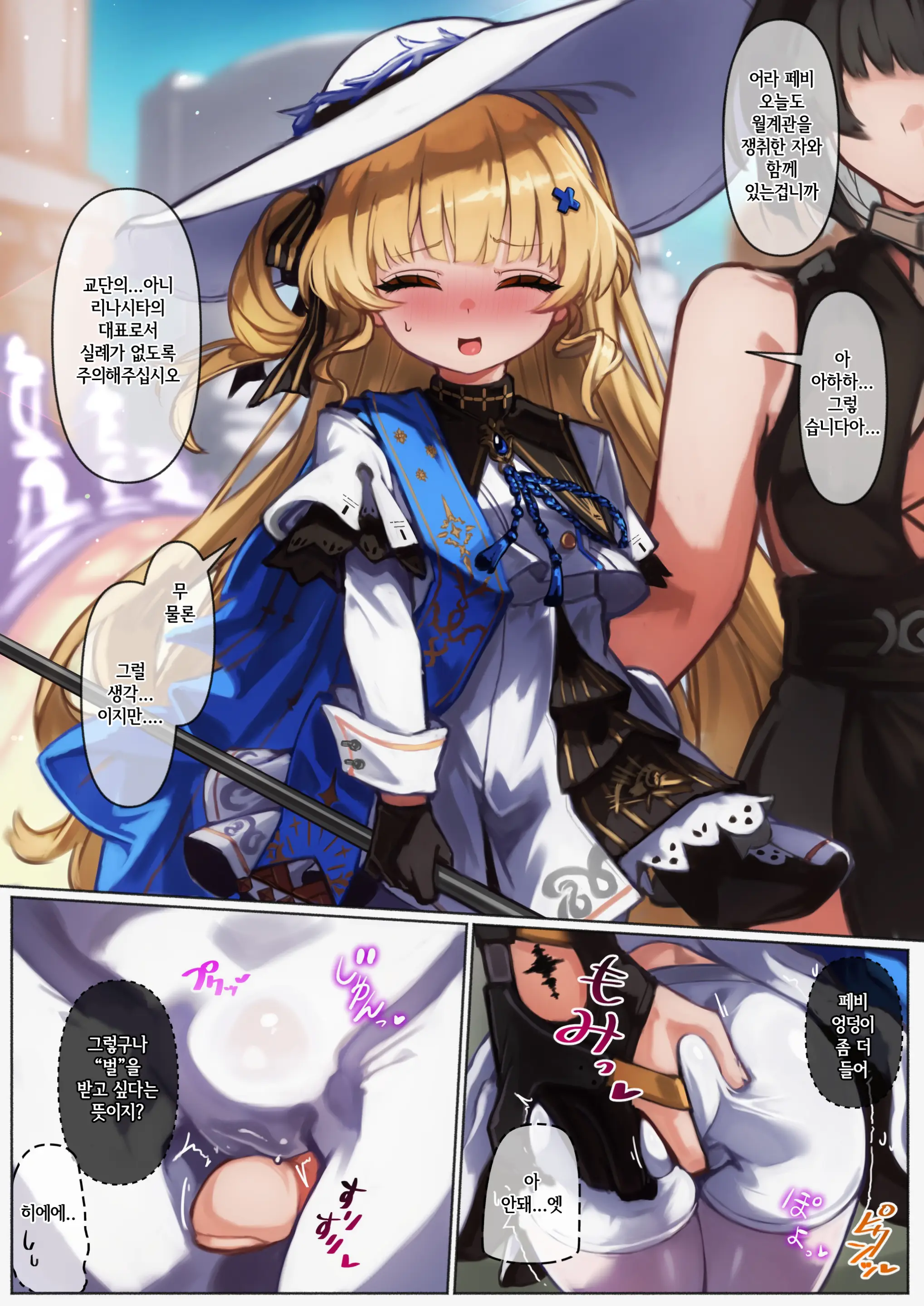 Meichou No Phoebe-Chan O Toge Dildo Juurin Les Sex Suru Manga! | 명조의 페비쨩을 가시 딜도 레즈 섹스하는 만화!