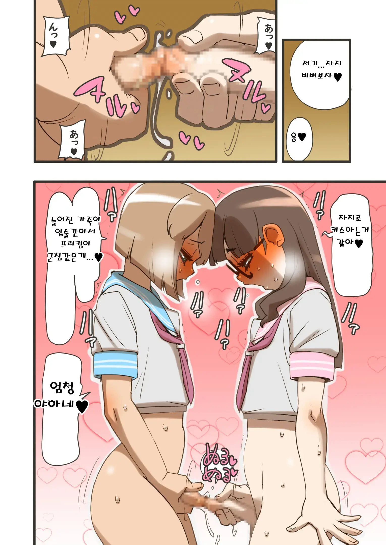 Peropero Shikoshiko Josou Danshi
