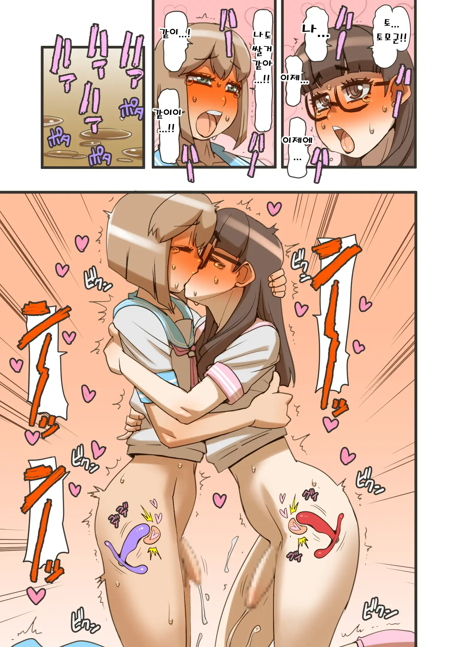 Peropero Shikoshiko Josou Danshi