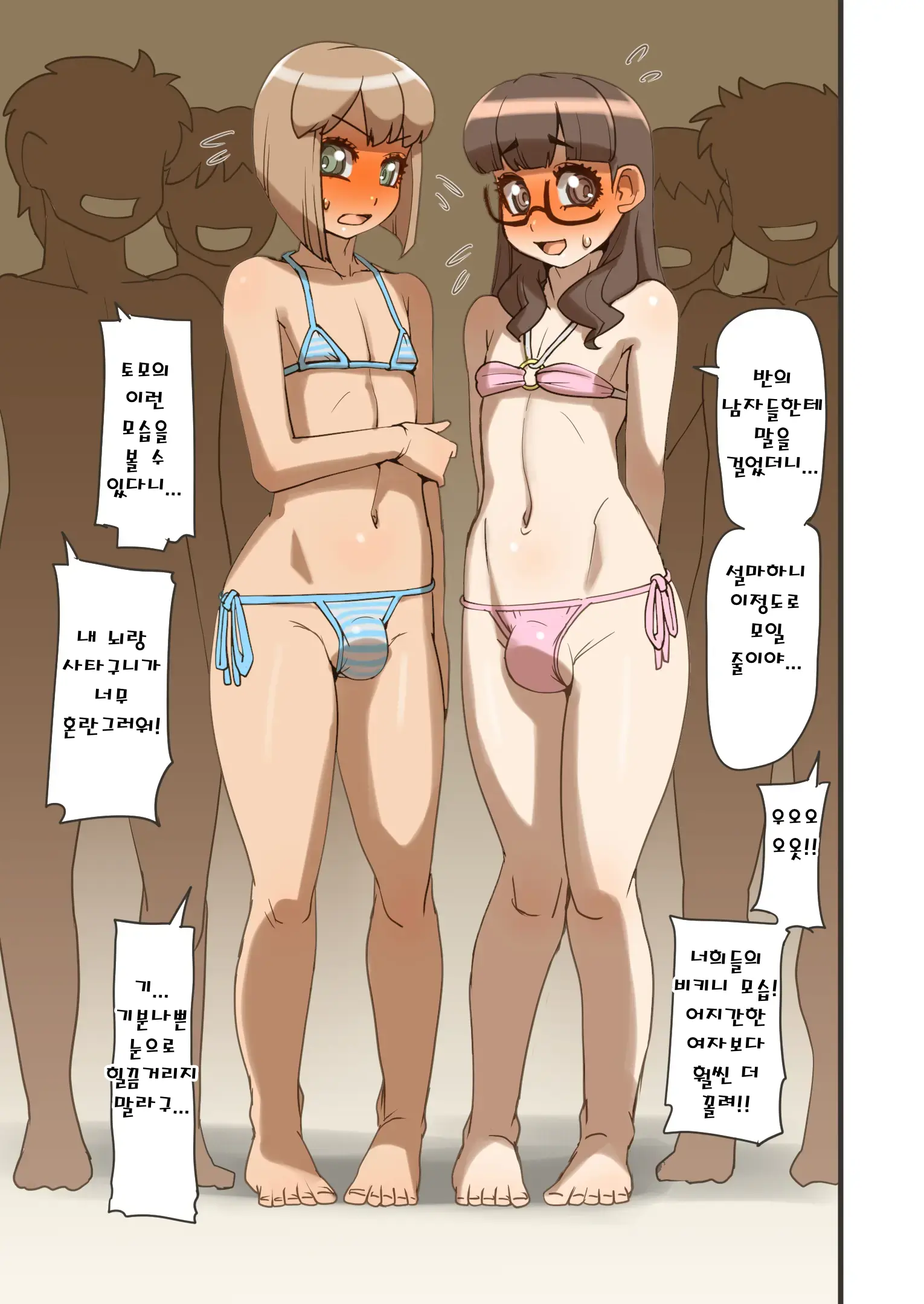 Peropero Shikoshiko Josou Danshi