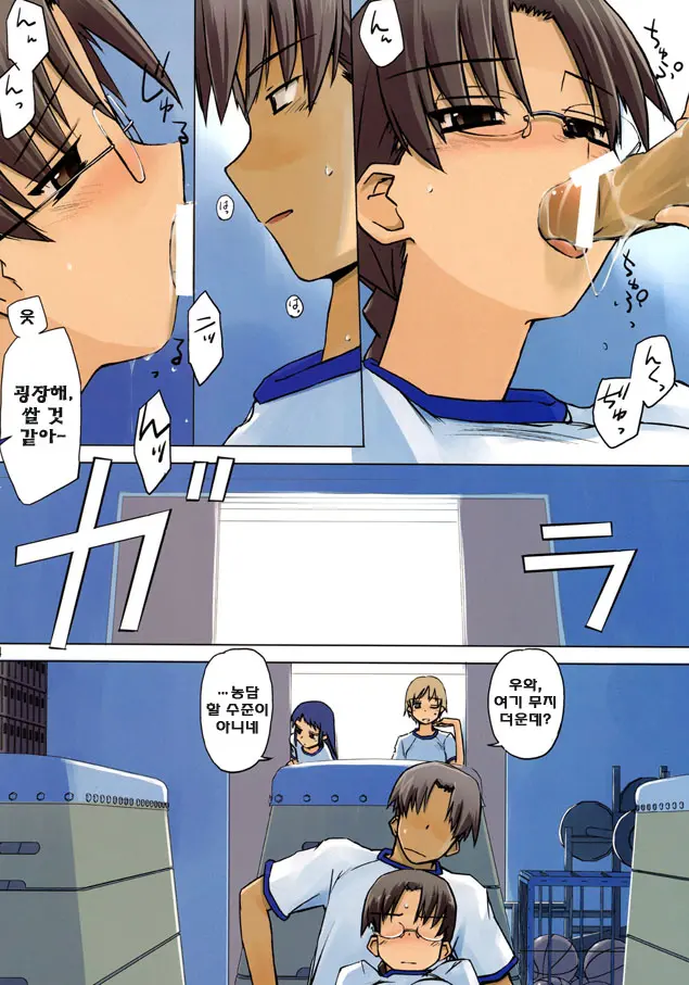 Physical Education