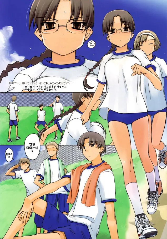 Physical Education
