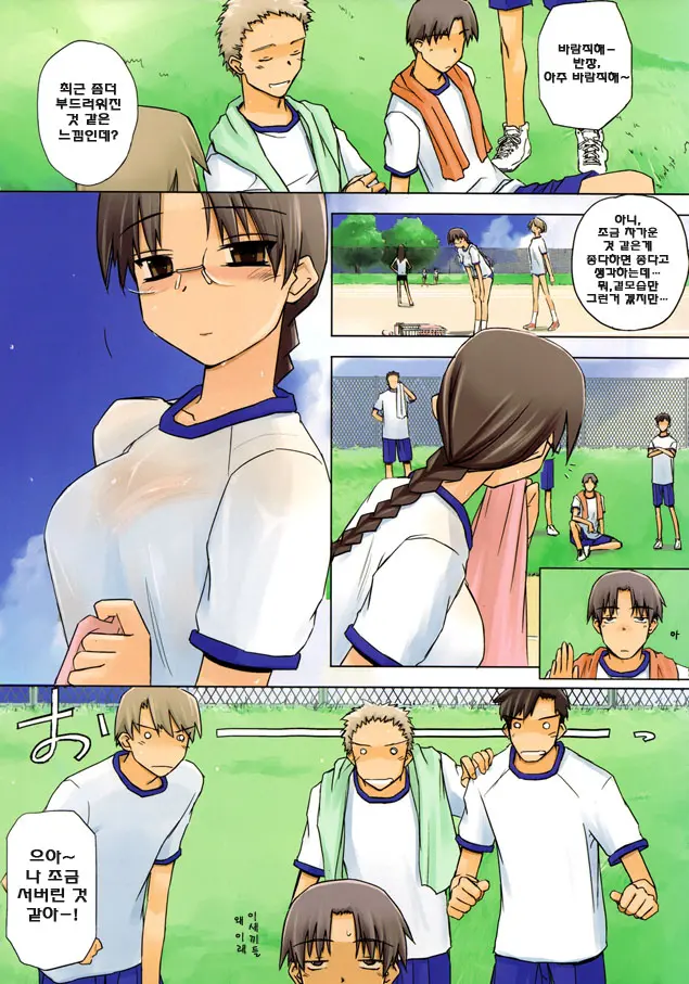 Physical Education