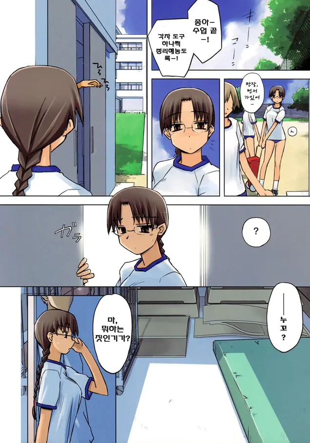 Physical Education