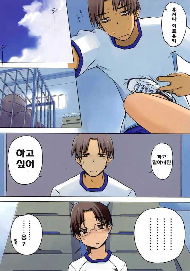 Physical Education