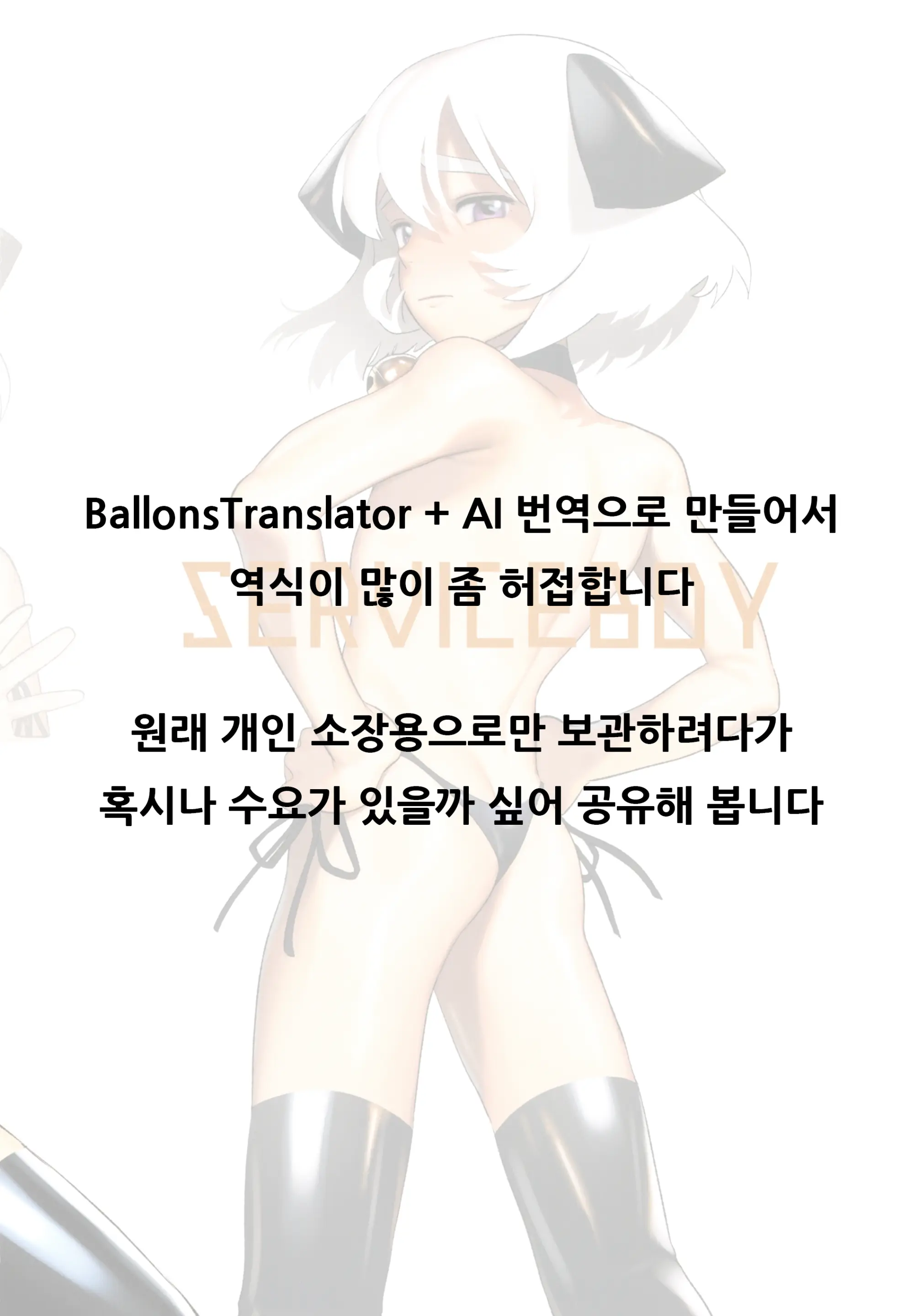 Lummis!! | 루미스!!