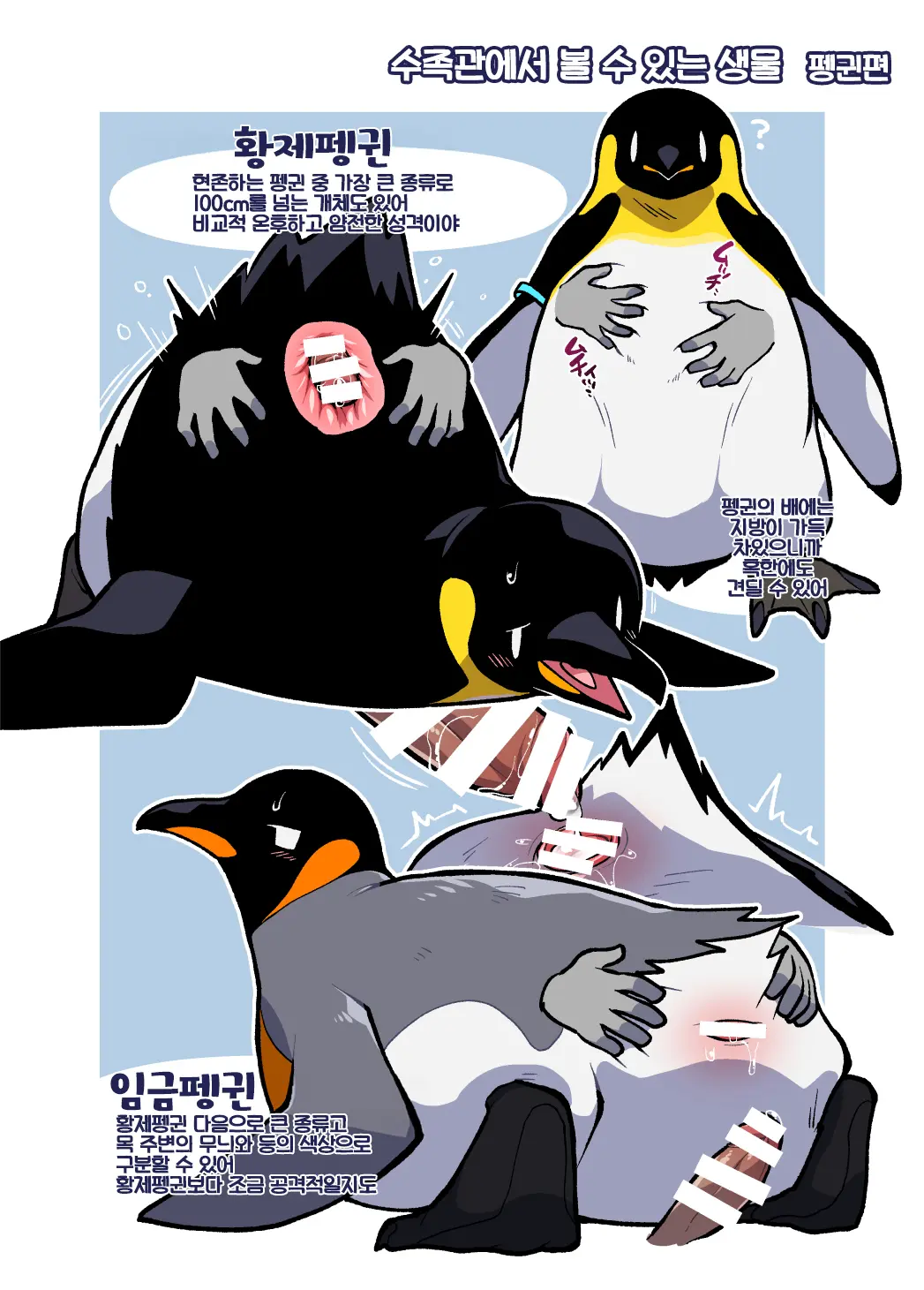 Dokidoki Suizokukan | 두근두근 수족간