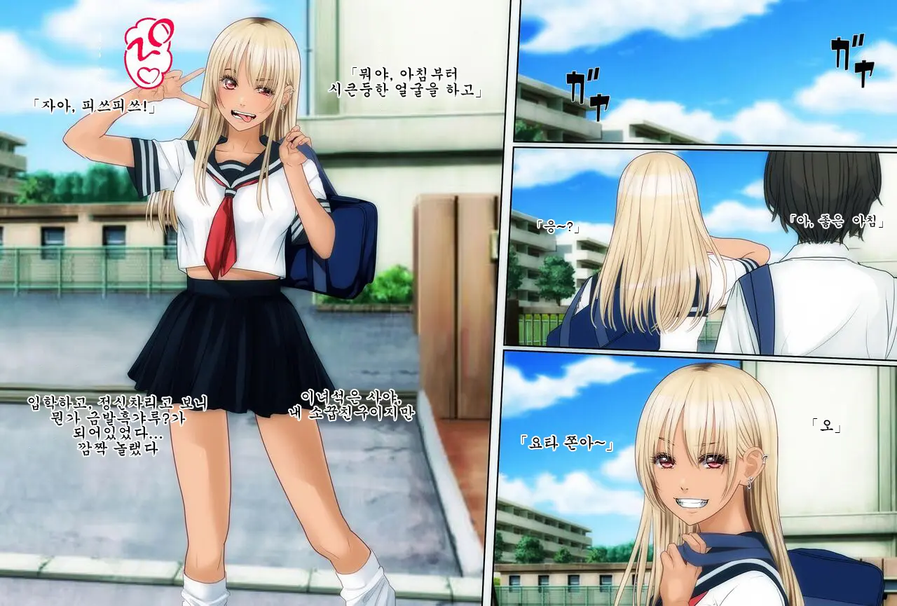 Boku No Osananajimi Ga Kuro Gal De Class Danshi No SeFri Dattan Desu Ga