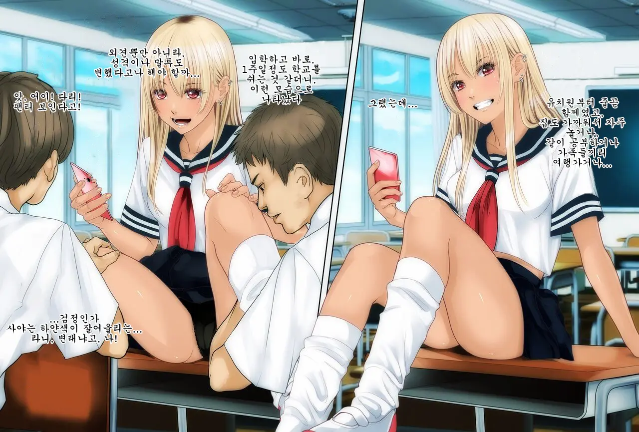 Boku No Osananajimi Ga Kuro Gal De Class Danshi No SeFri Dattan Desu Ga