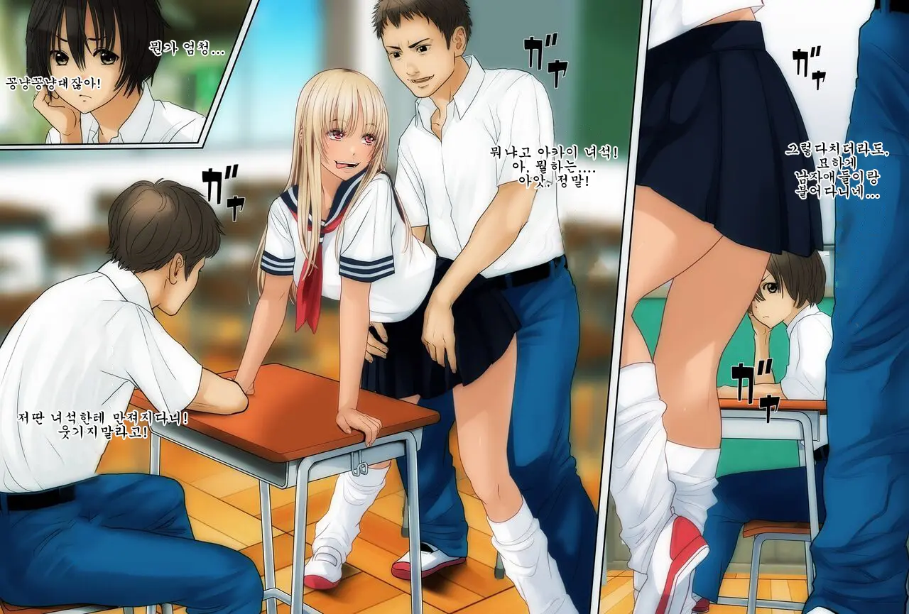 Boku No Osananajimi Ga Kuro Gal De Class Danshi No SeFri Dattan Desu Ga