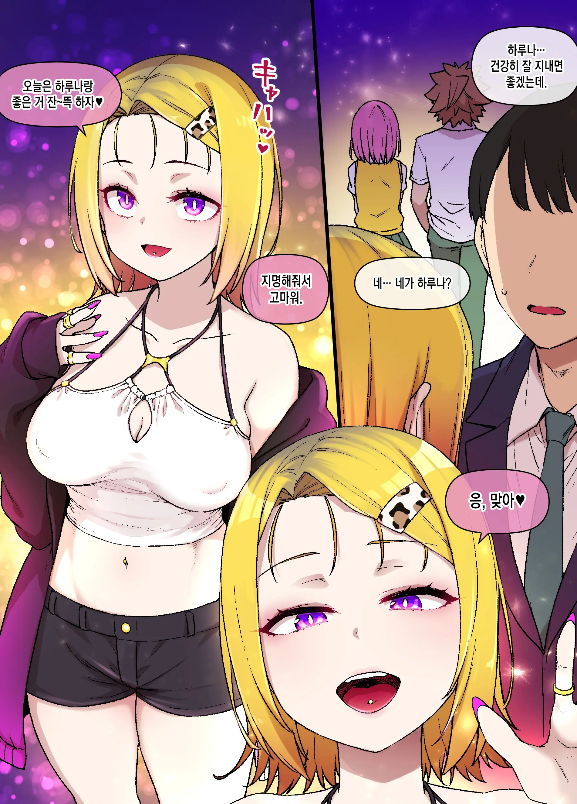 Sairenji Haruna NTR Bitch-Ka Manga