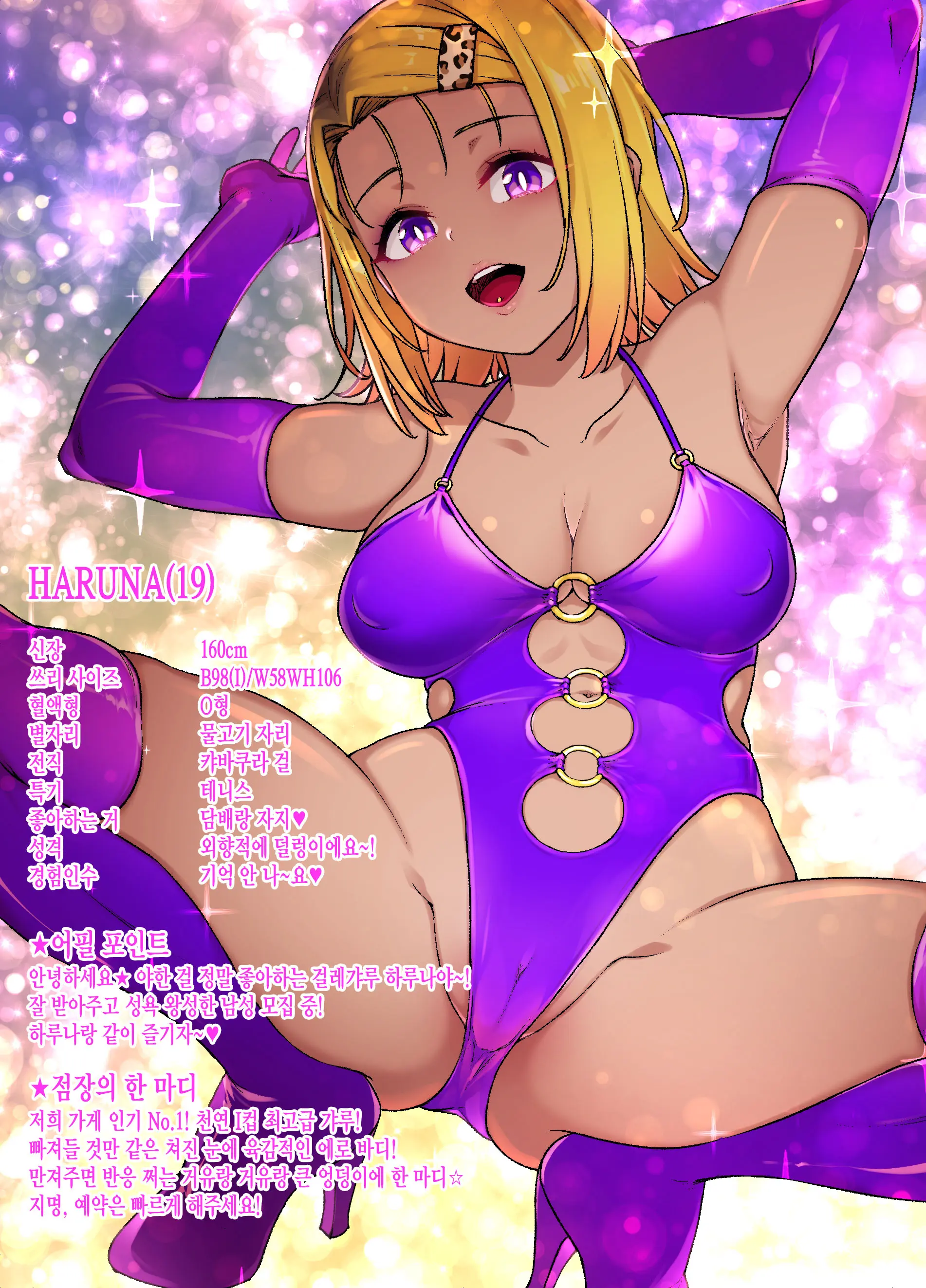 Sairenji Haruna NTR Bitch-Ka Manga
