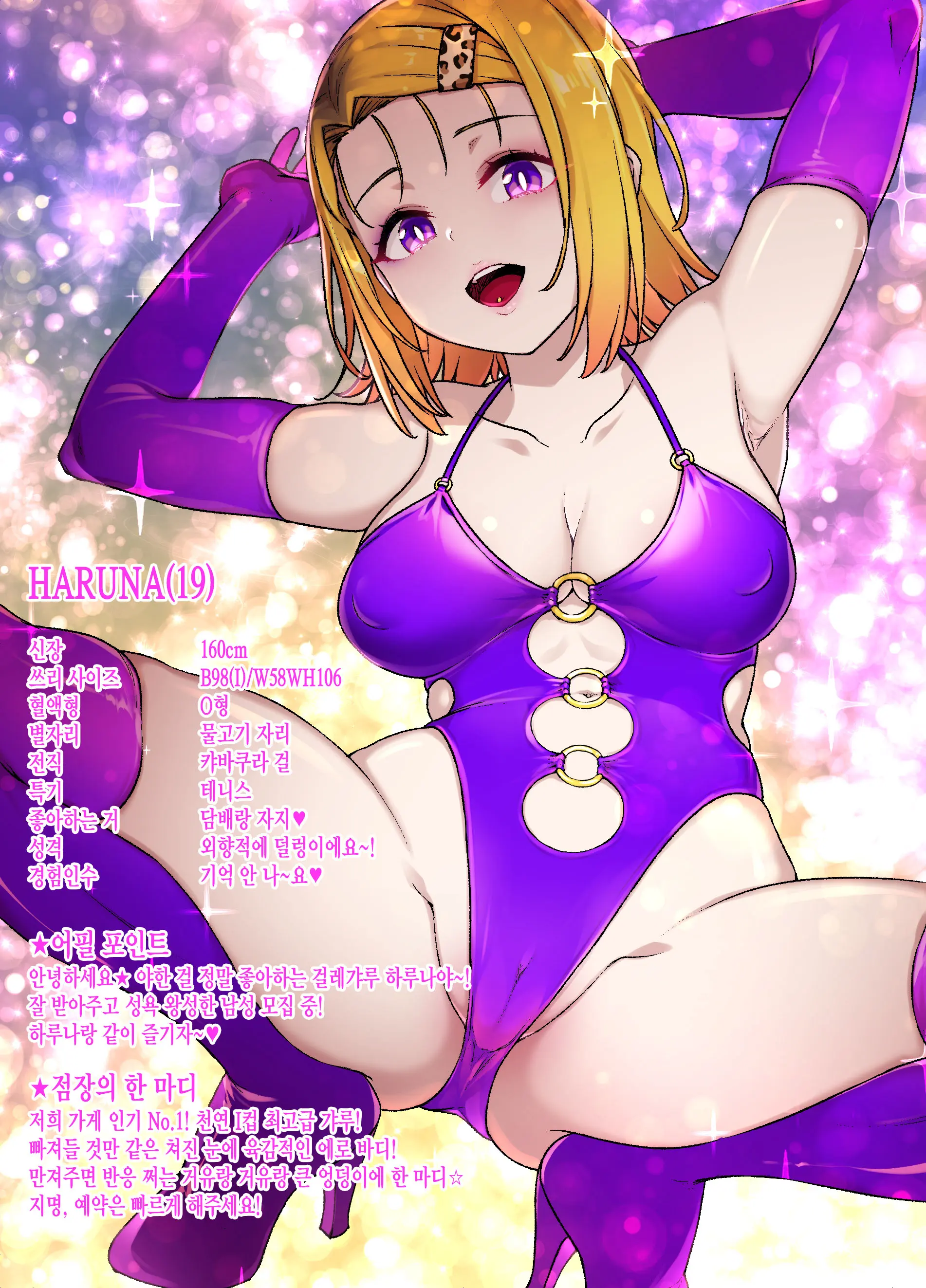 Sairenji Haruna NTR Bitch-Ka Manga