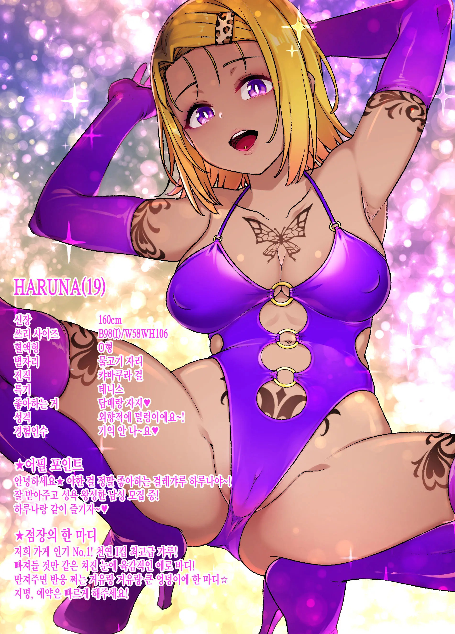 Sairenji Haruna NTR Bitch-Ka Manga