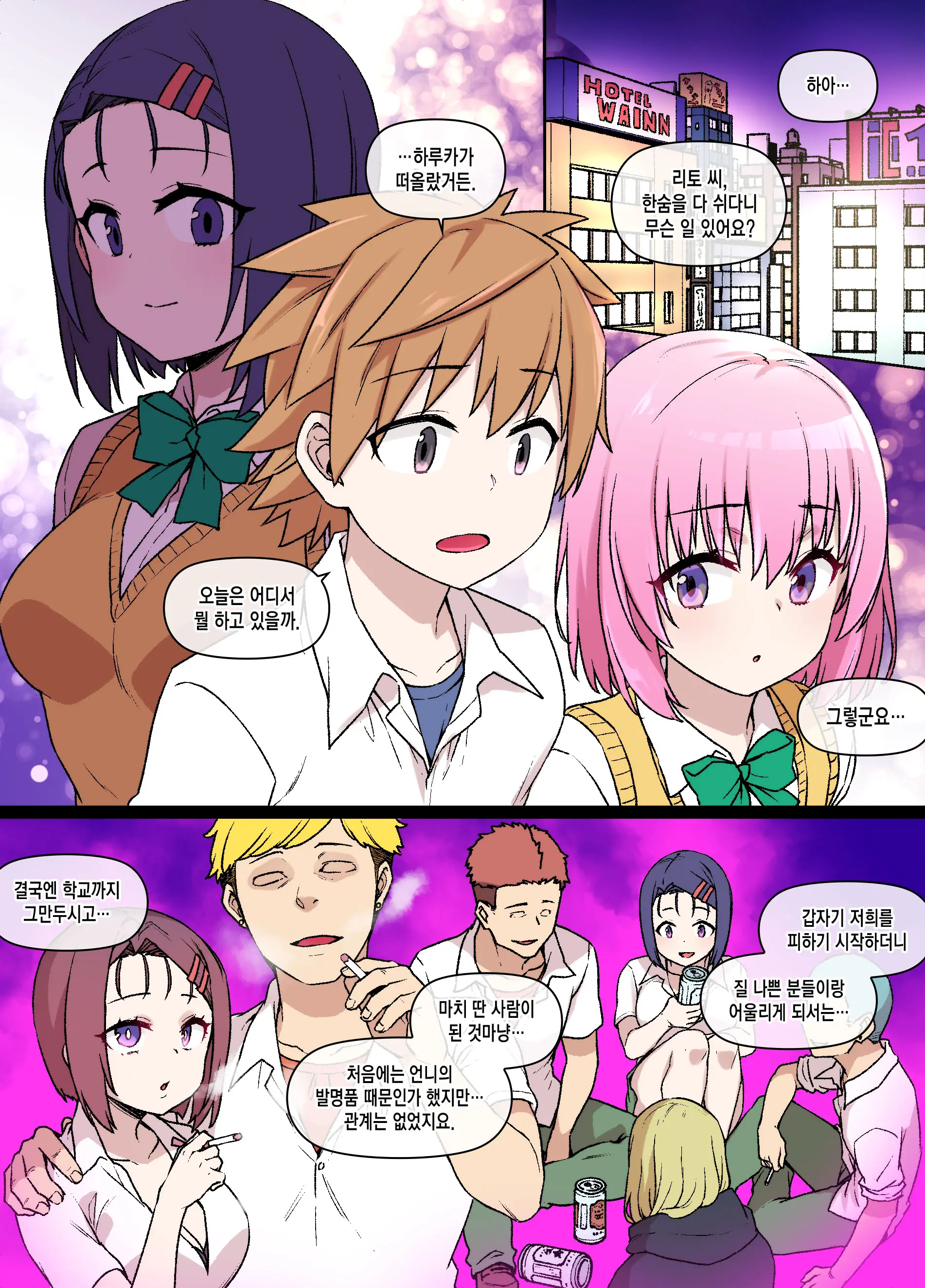 Sairenji Haruna NTR Bitch-Ka Manga