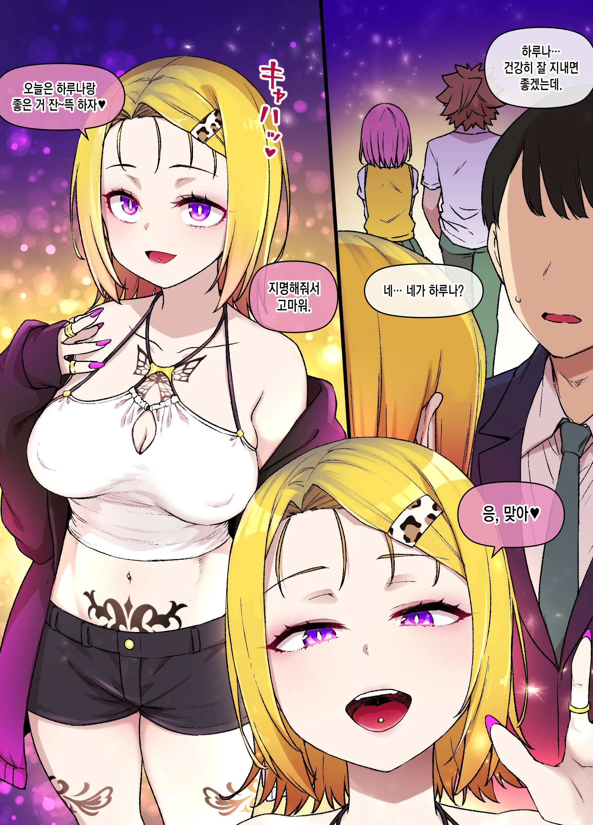 Sairenji Haruna NTR Bitch-Ka Manga