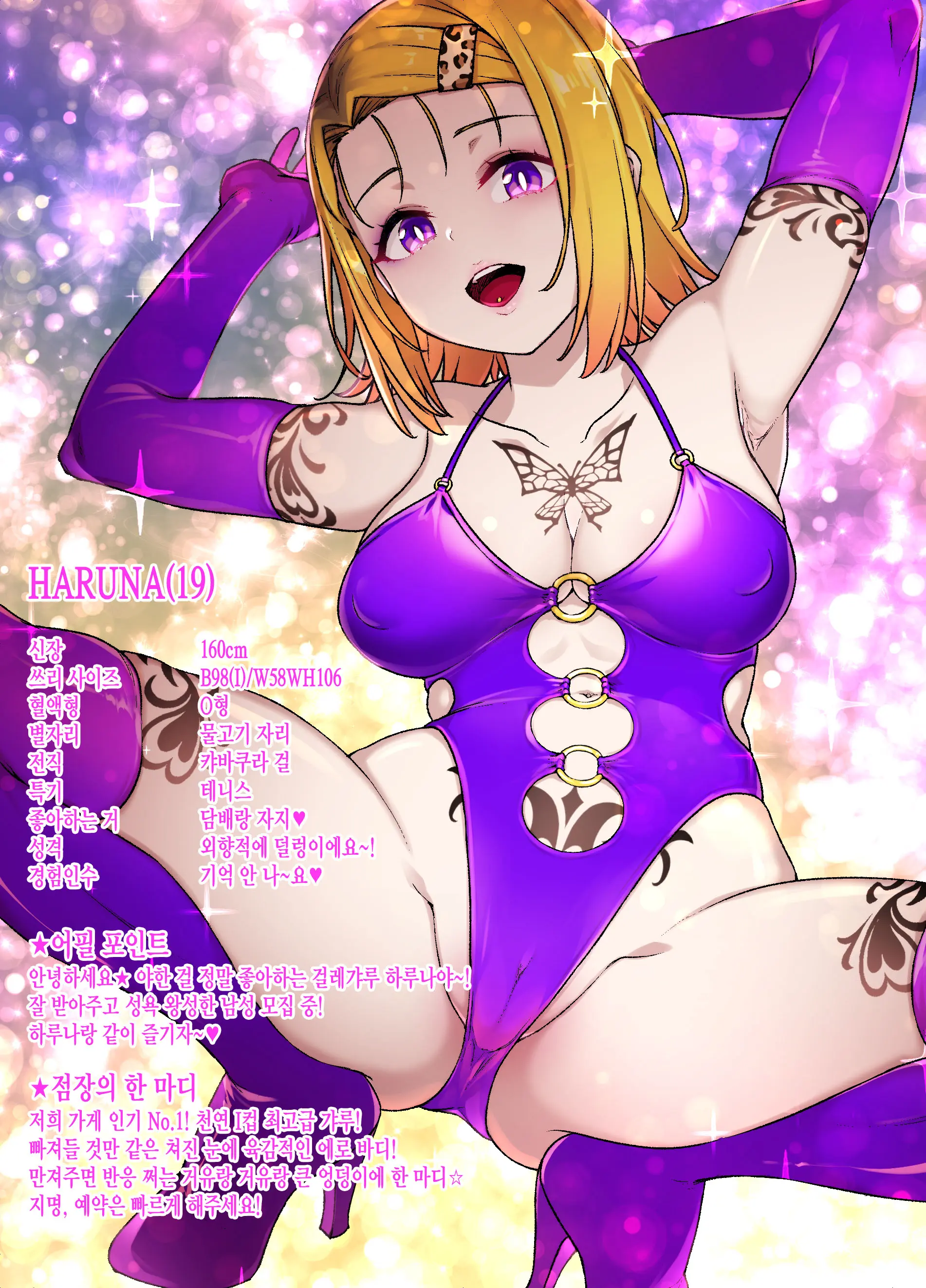 Sairenji Haruna NTR Bitch-Ka Manga