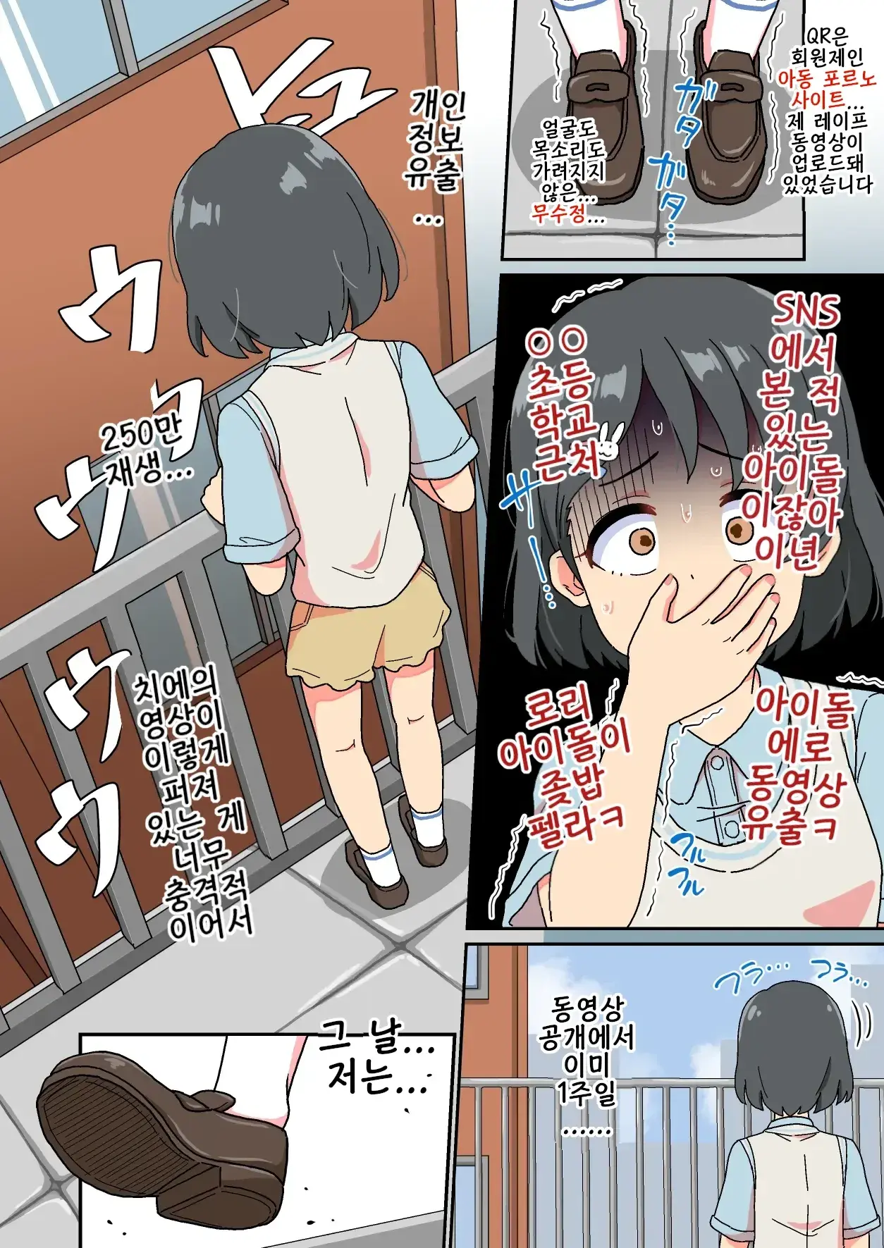 Sasaki Chie Geneki Shougakusei 11-Sai Idol AV DEBUT! | 사사키 치에 현역 초등학생 11살 아이돌 AV Debut