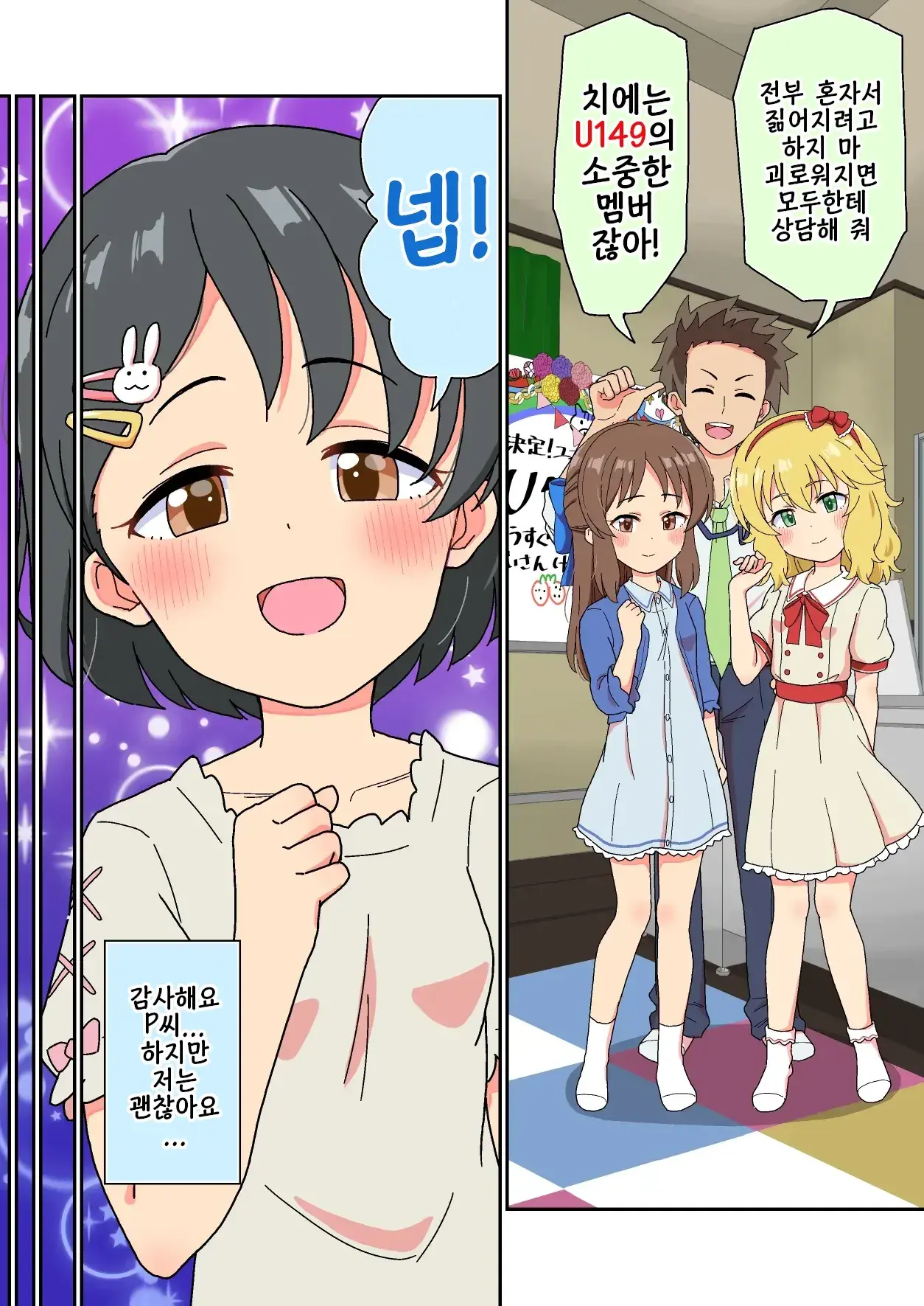 Sasaki Chie Geneki Shougakusei 11-Sai Idol AV DEBUT! | 사사키 치에 현역 초등학생 11살 아이돌 AV Debut