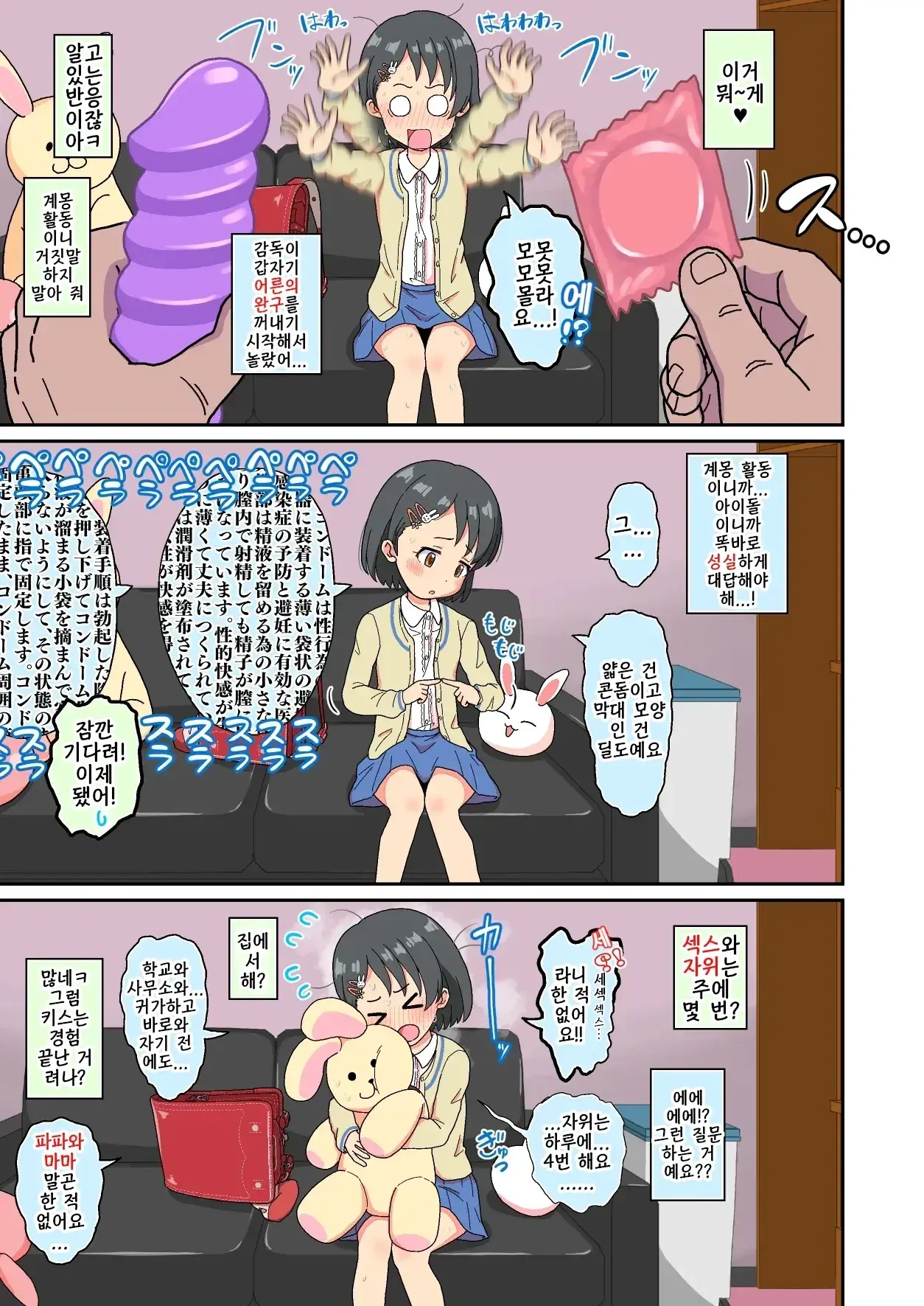 Sasaki Chie Geneki Shougakusei 11-Sai Idol AV DEBUT! | 사사키 치에 현역 초등학생 11살 아이돌 AV Debut