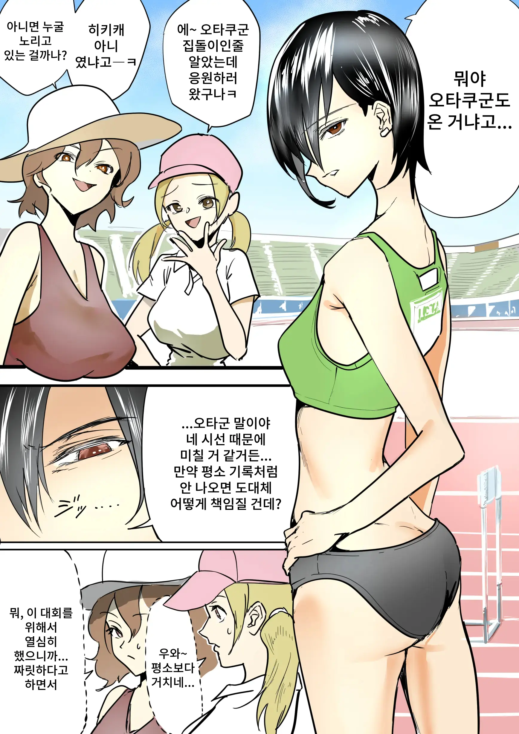 Otagai Ni Otaku-Kun O Dokusen Shite Iru To Omoikonde Iru Gyaru-Tachi 1-5 | 서로 오타쿠군을 독점하고 있다고 믿고 있는 갸루들 1-5