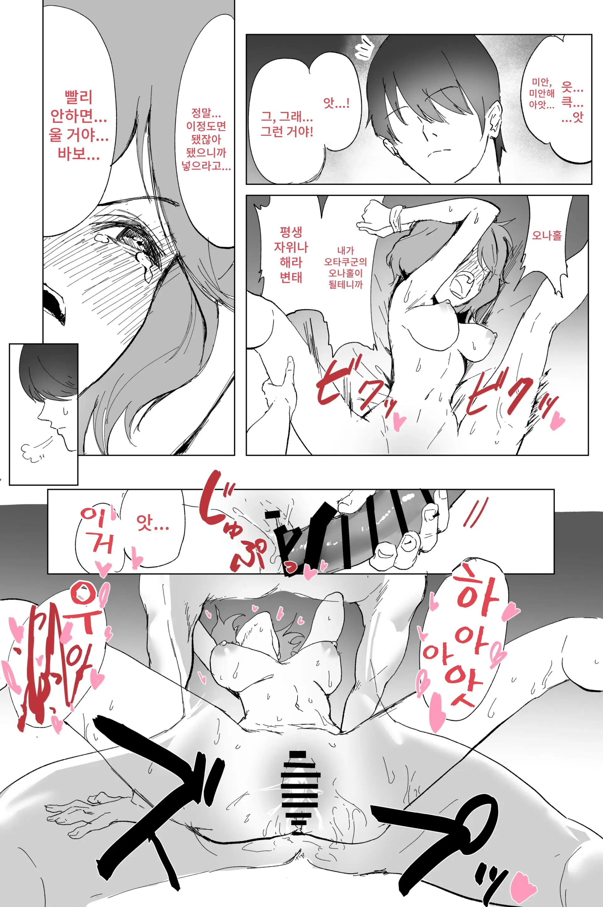 Otagai Ni Otaku-Kun O Dokusen Shite Iru To Omoikonde Iru Gyaru-Tachi 1-5 | 서로 오타쿠군을 독점하고 있다고 믿고 있는 갸루들 1-5