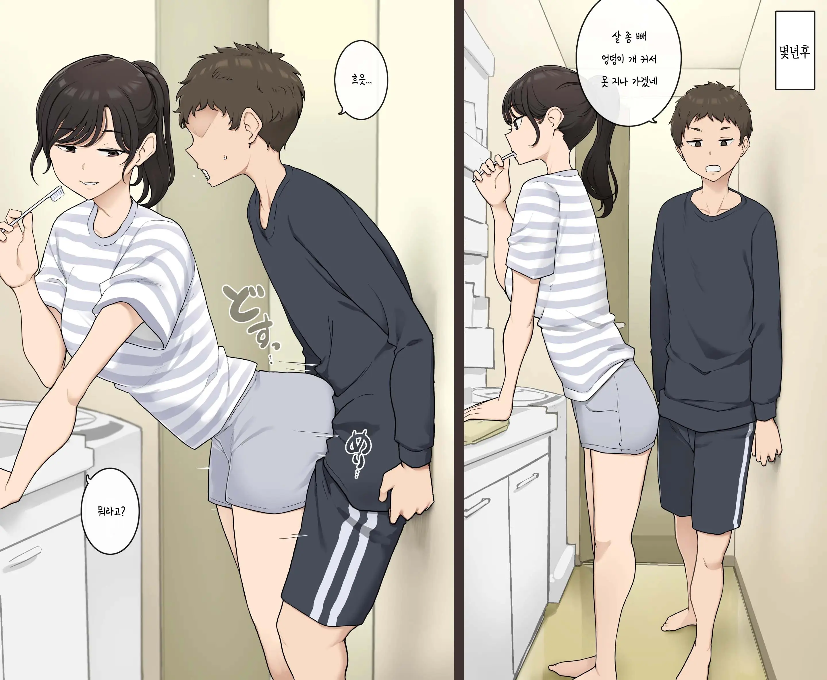 Namaiki Otouto O Kyouiku Suru Onee-Chan | 건방진 동생을 교육하는 누나