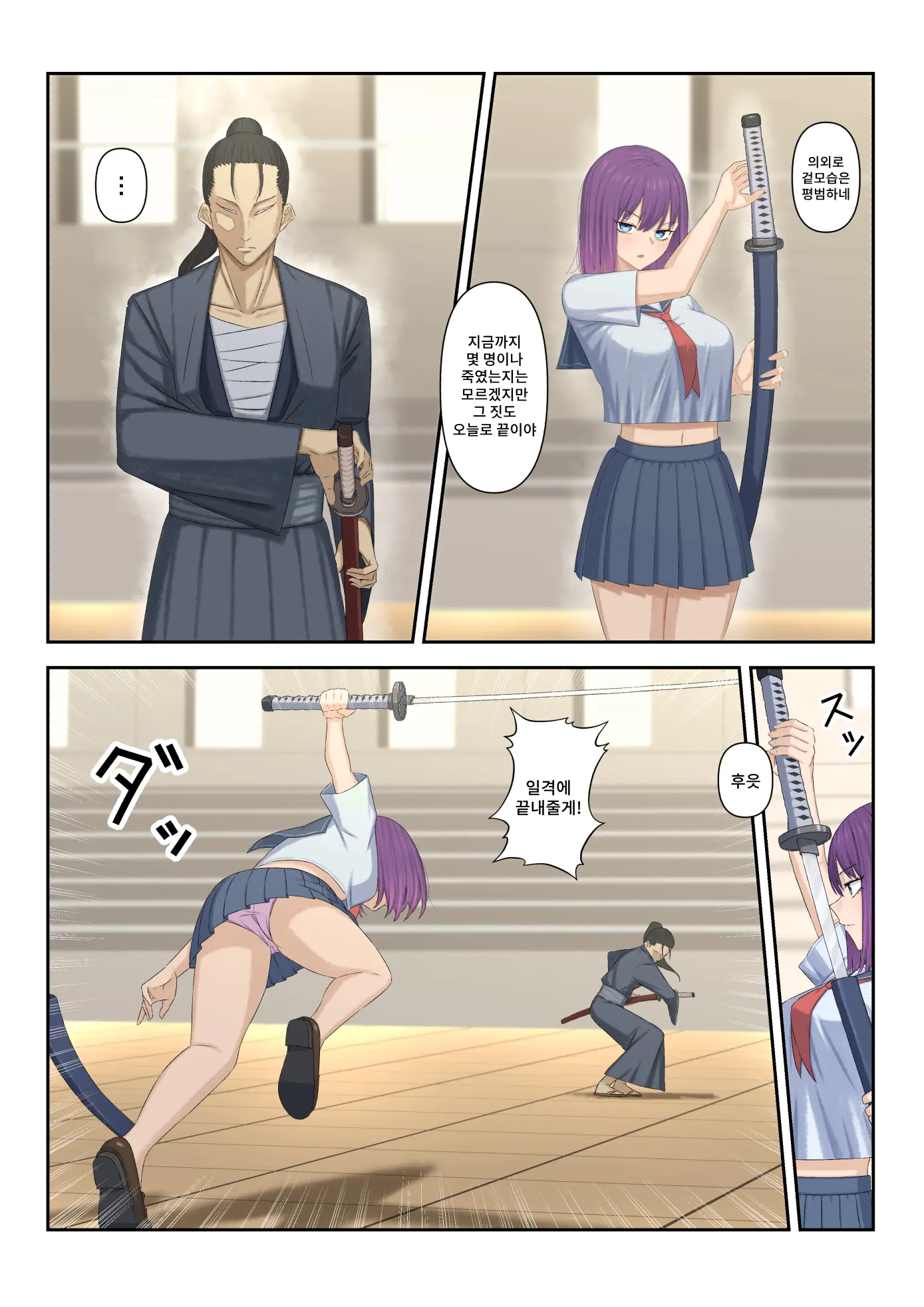 JK Kenshi Vs Saikyou No Samurai
