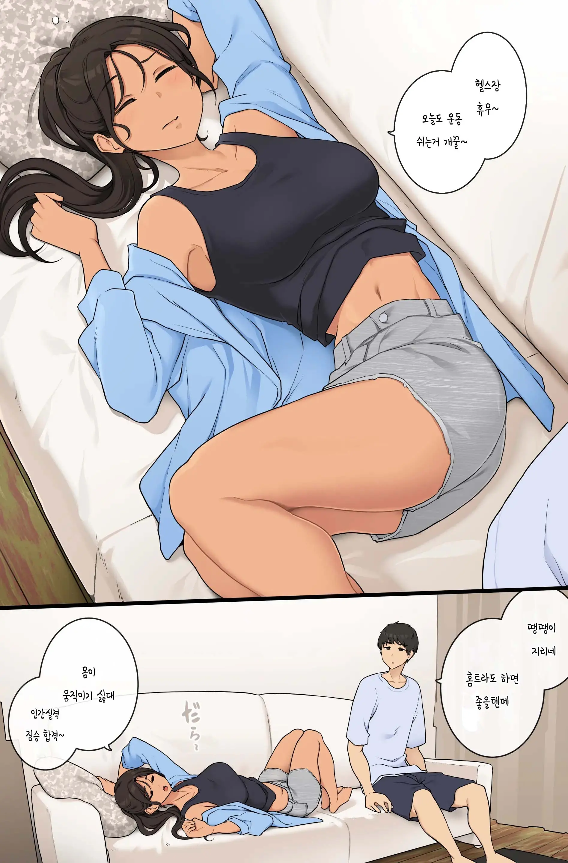 Seiyoku De Karada Ga Ugoichau Honno Tsuyome Na Kanojo