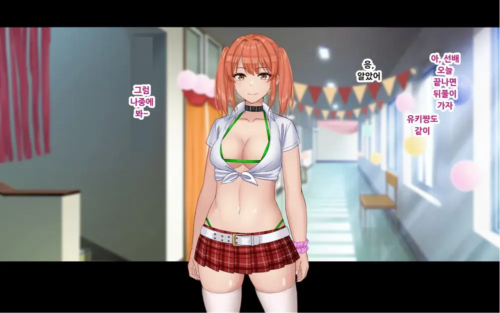 Ore To YuKi No Netori Netorare Swapping Seikatsu
