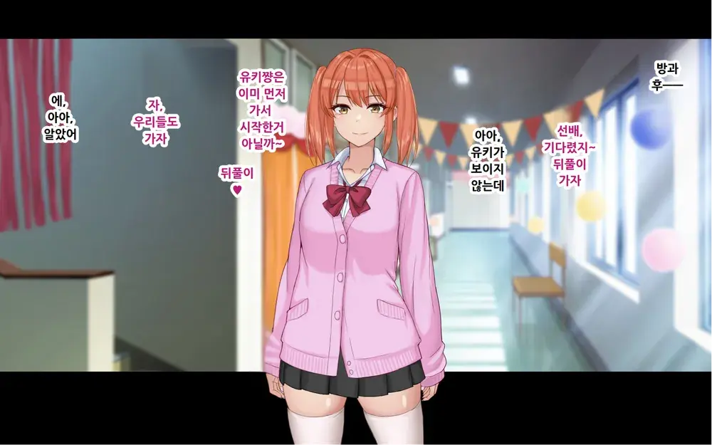 Ore To YuKi No Netori Netorare Swapping Seikatsu