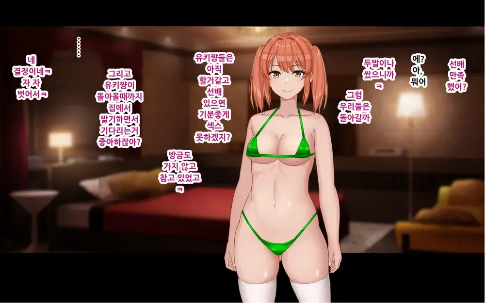Ore To YuKi No Netori Netorare Swapping Seikatsu