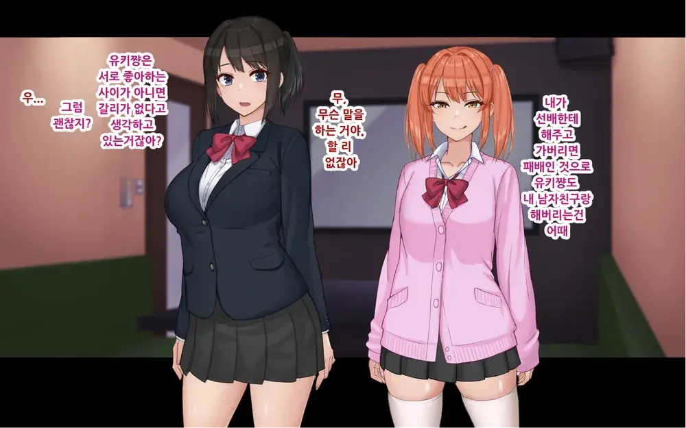 Ore To YuKi No Netori Netorare Swapping Seikatsu