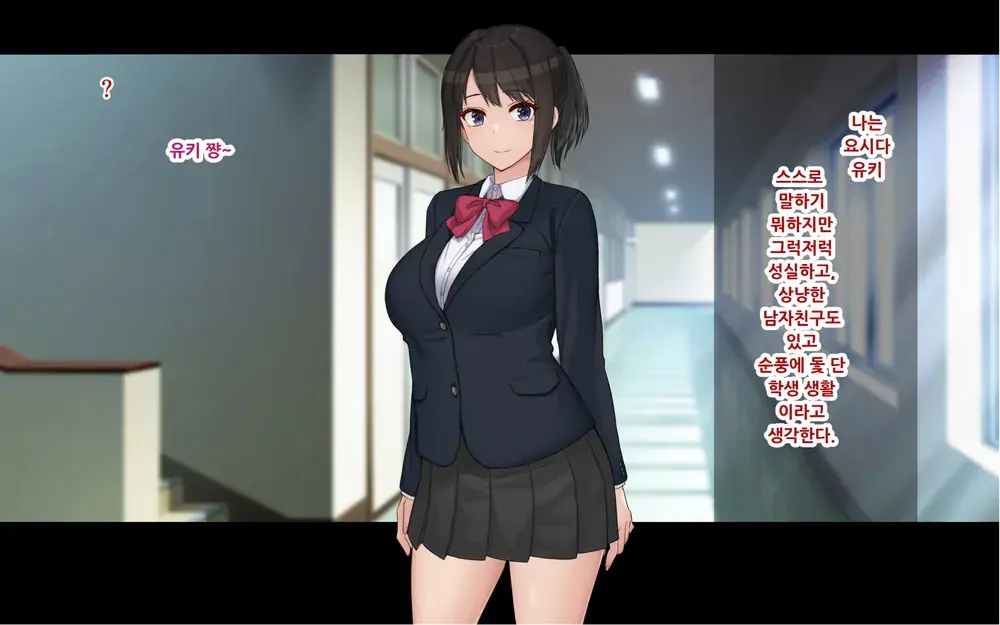 Ore To YuKi No Netori Netorare Swapping Seikatsu