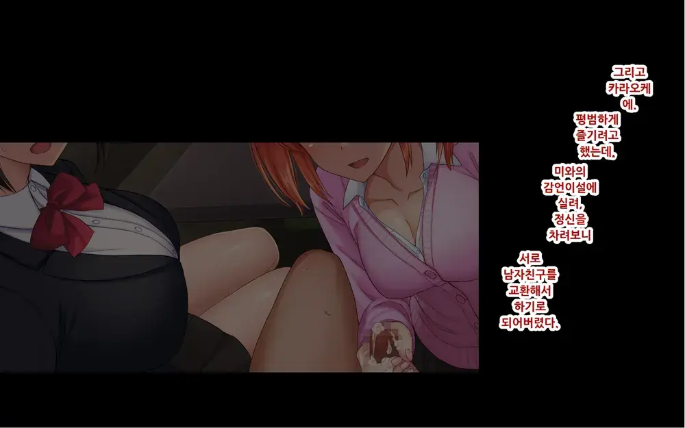 Ore To YuKi No Netori Netorare Swapping Seikatsu