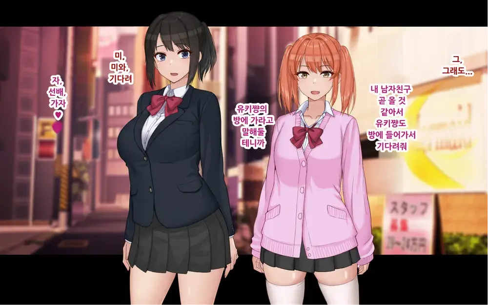 Ore To YuKi No Netori Netorare Swapping Seikatsu