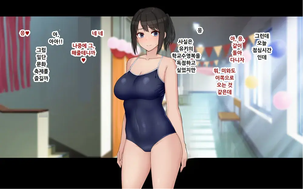 Ore To YuKi No Netori Netorare Swapping Seikatsu