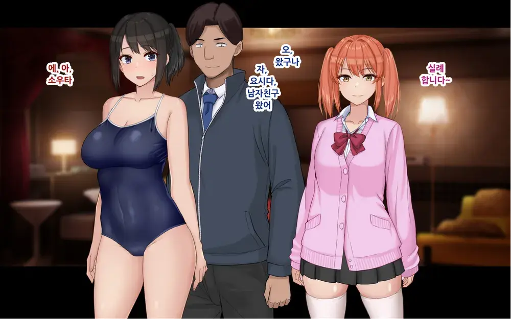 Ore To YuKi No Netori Netorare Swapping Seikatsu